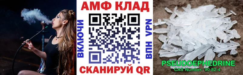 Амфетамин VHQ купить Лысково