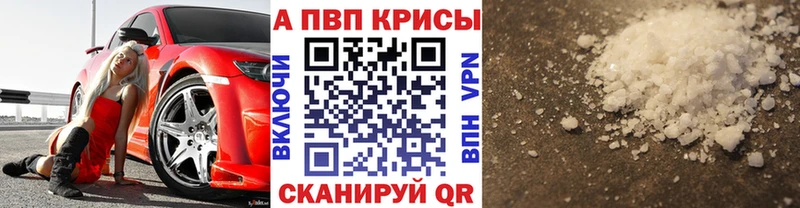 A-PVP крисы CK Лысково