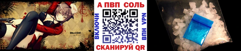 A PVP Соль  Лысково 