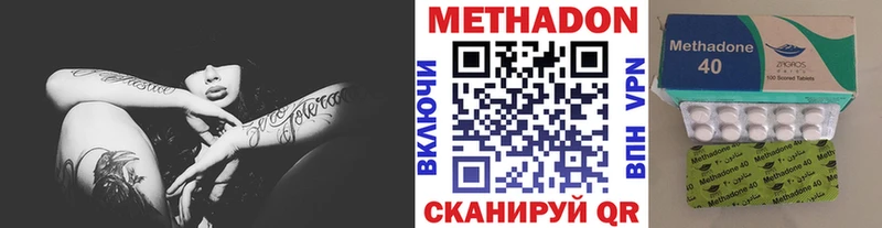 Метадон methadone  Лысково 